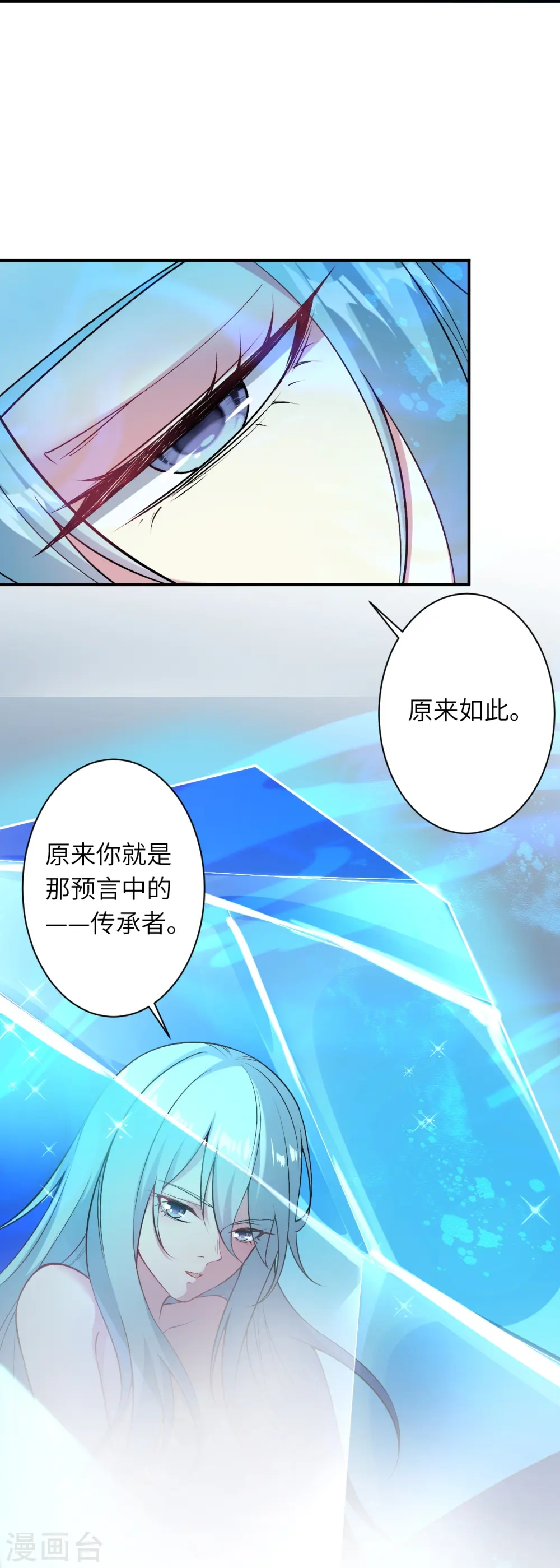 第565话 神魔后代 第38页