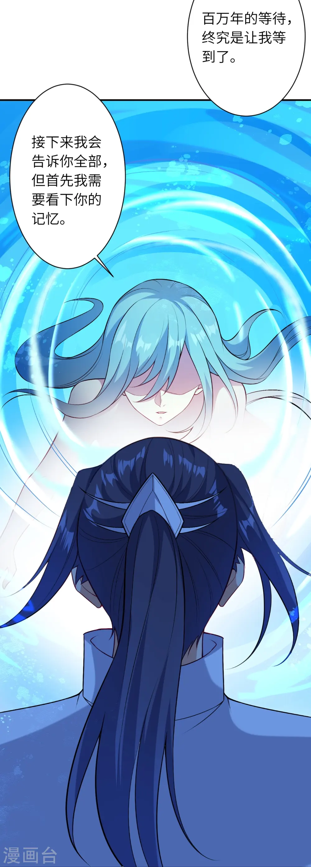 第565话 神魔后代 第42页