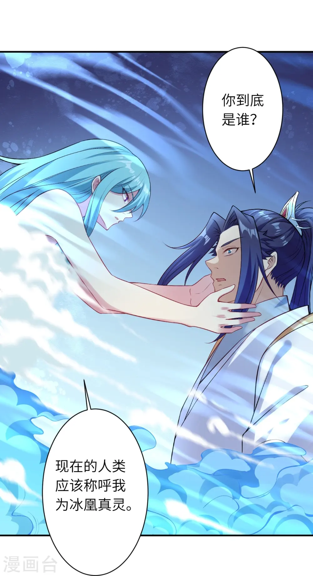 第565话 神魔后代 第44页