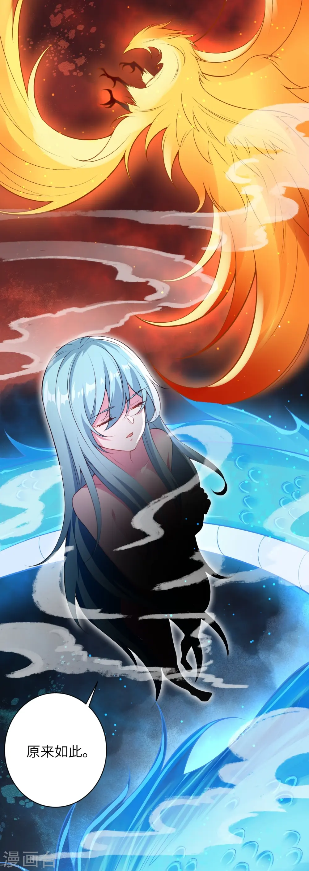 第565话 神魔后代 第46页