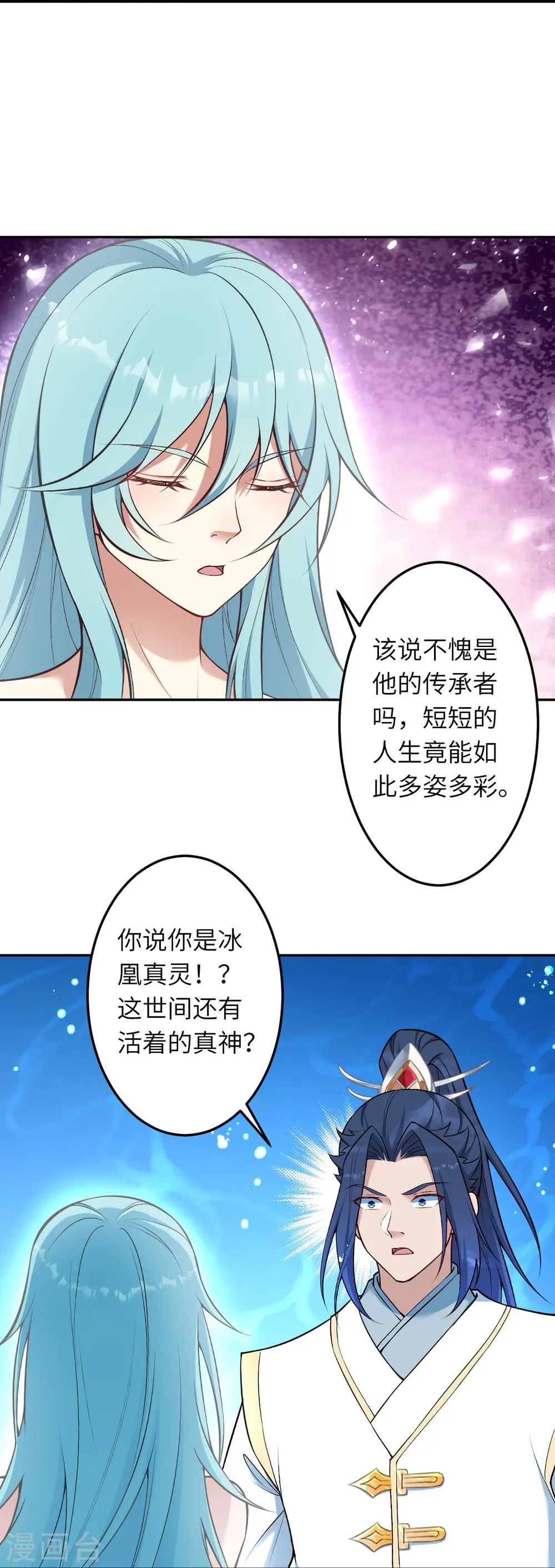 第565话 神魔后代 第48页