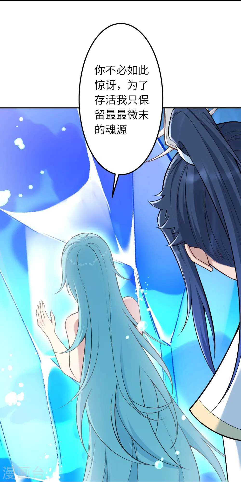 第565话 神魔后代 第49页