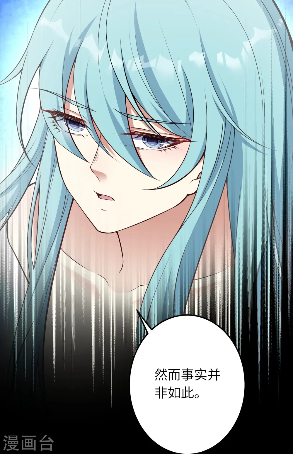 第565话 神魔后代 第54页