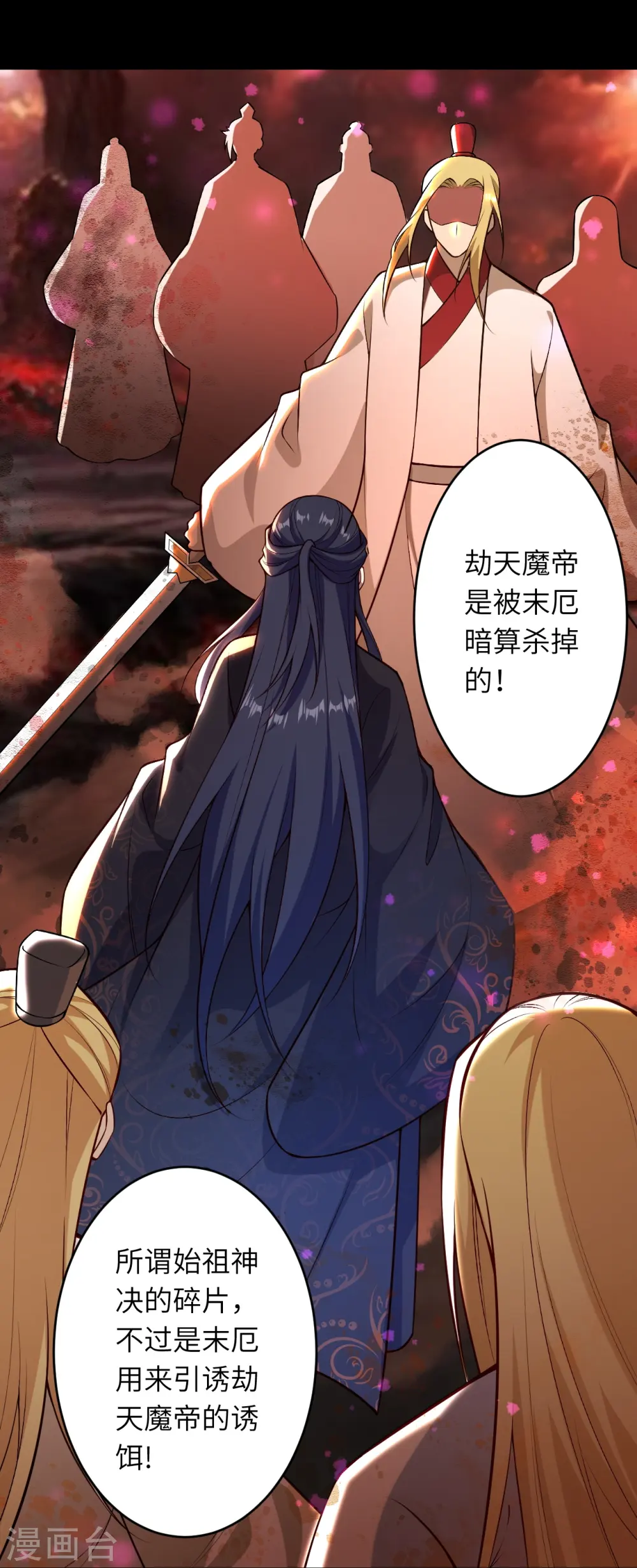 第565话 神魔后代 第55页