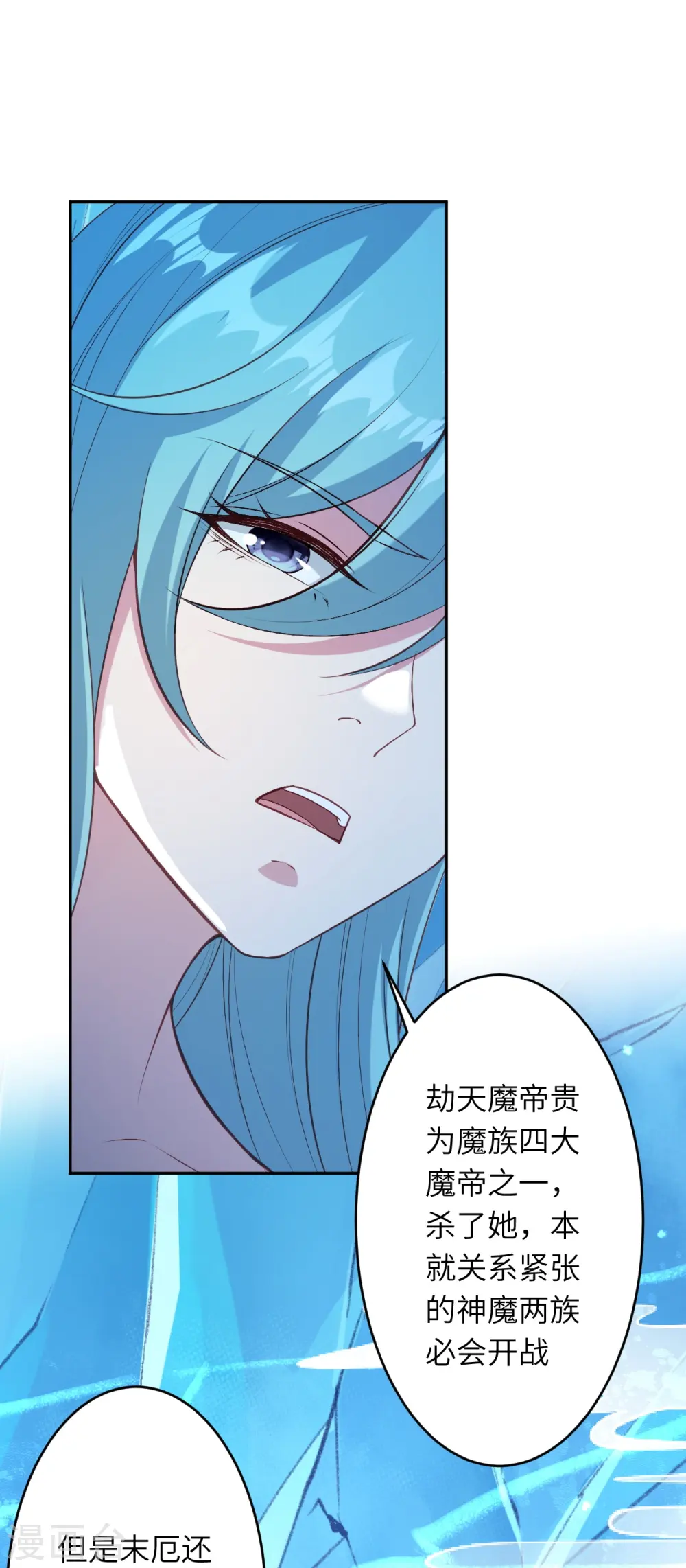 第565话 神魔后代 第57页