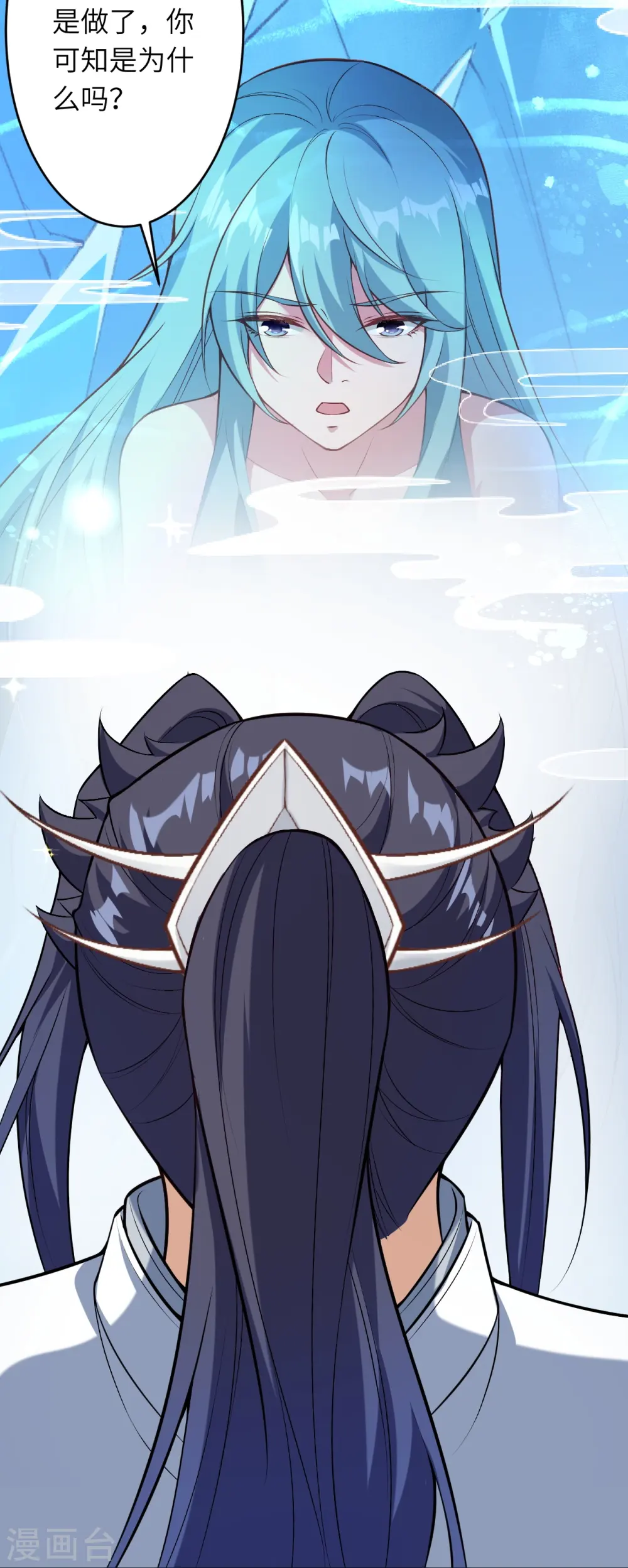 第565话 神魔后代 第58页