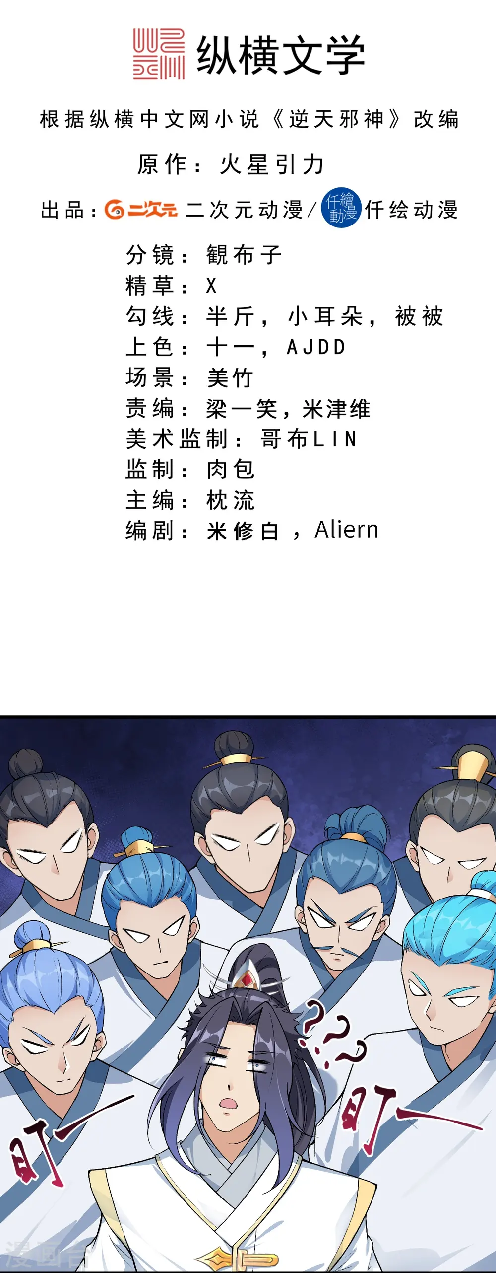第564话 比拼 第2页