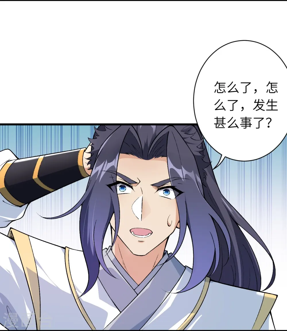第564话 比拼 第3页