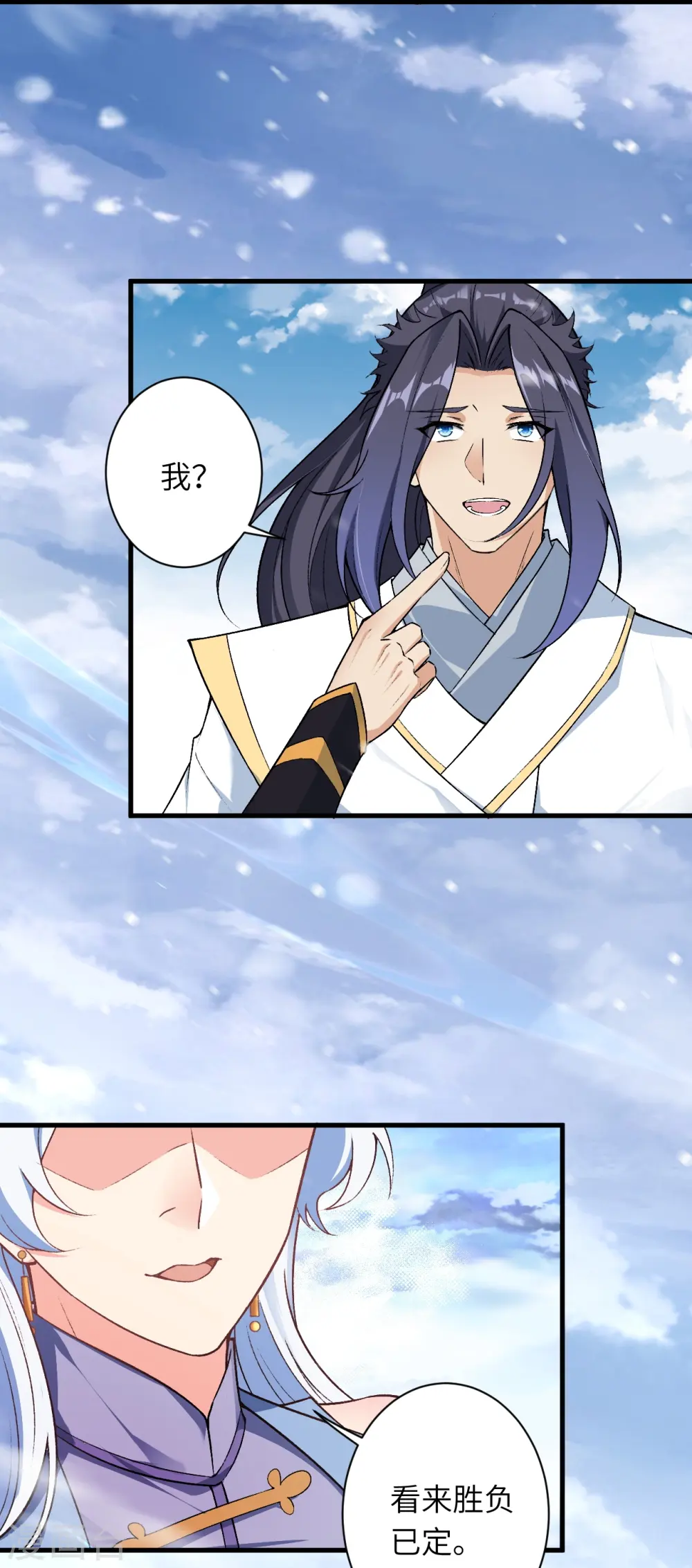 第564话 比拼 第5页