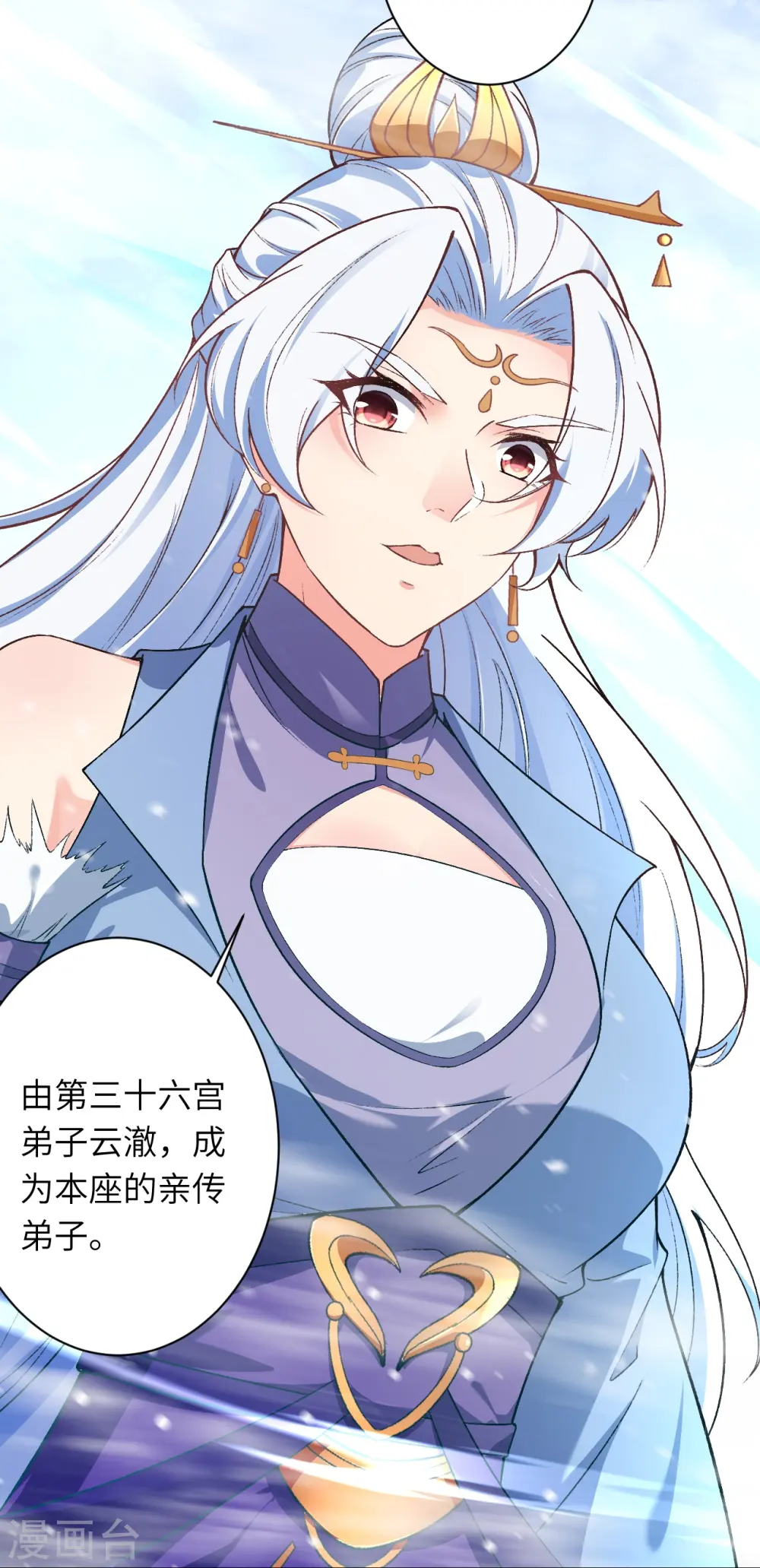 第564话 比拼 第6页