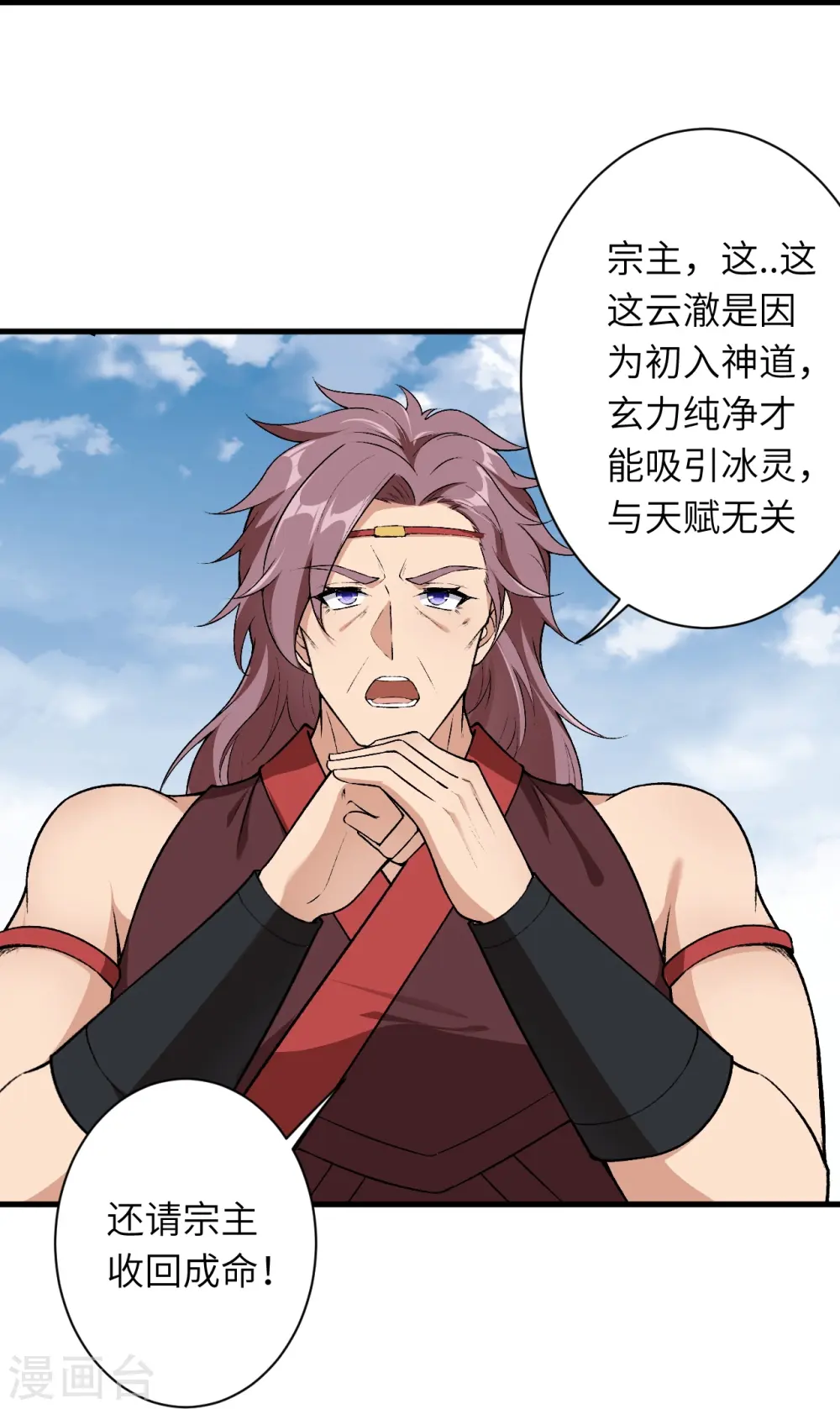 第564话 比拼 第8页