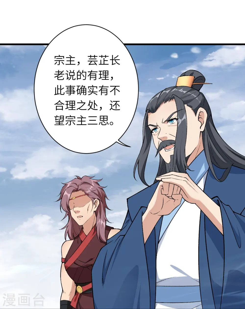第564话 比拼 第9页