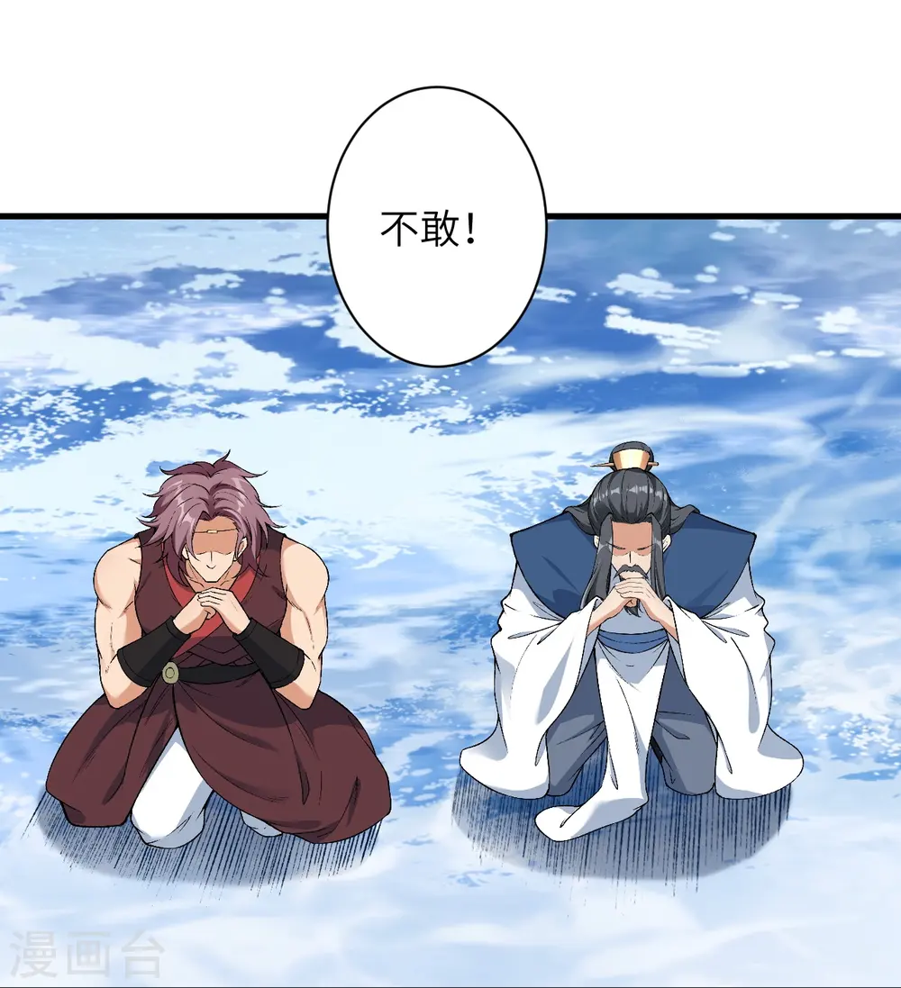 第564话 比拼 第12页