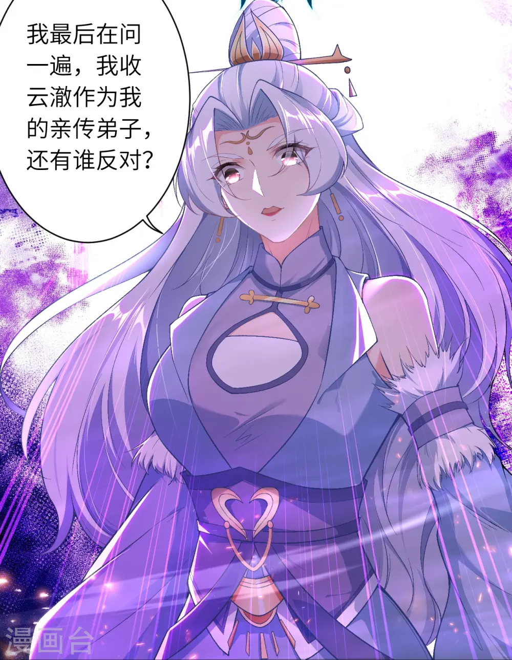 第564话 比拼 第14页