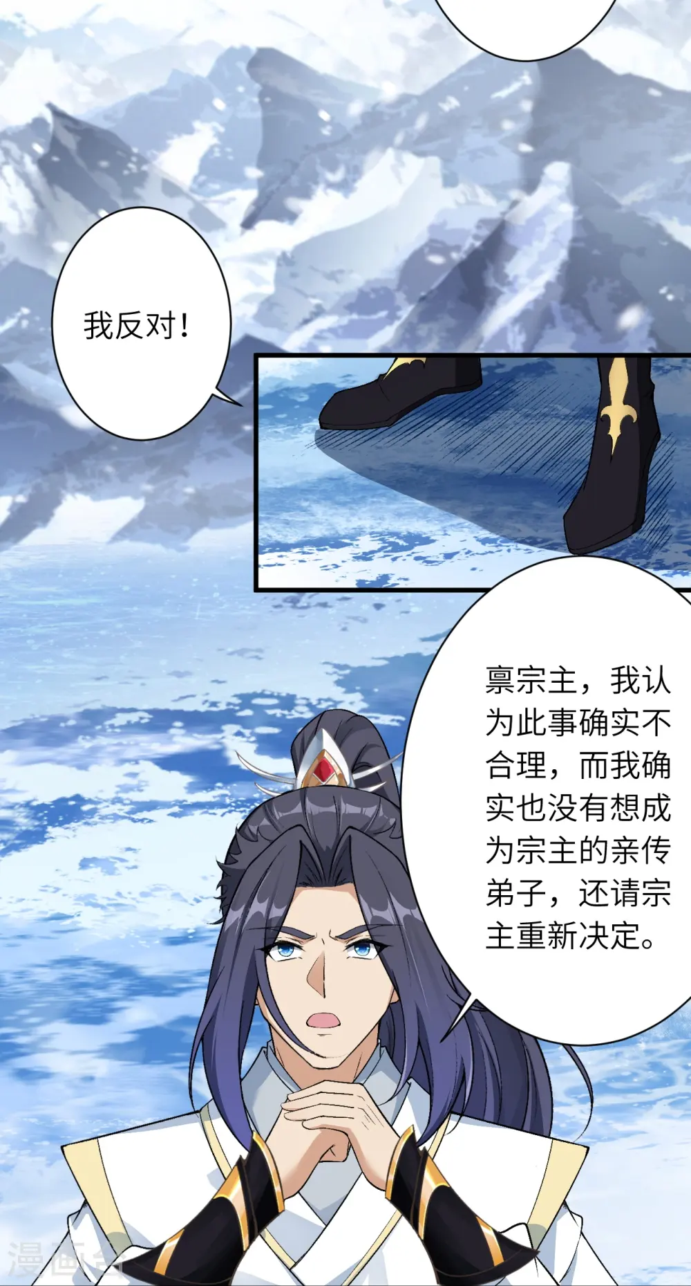 第564话 比拼 第16页