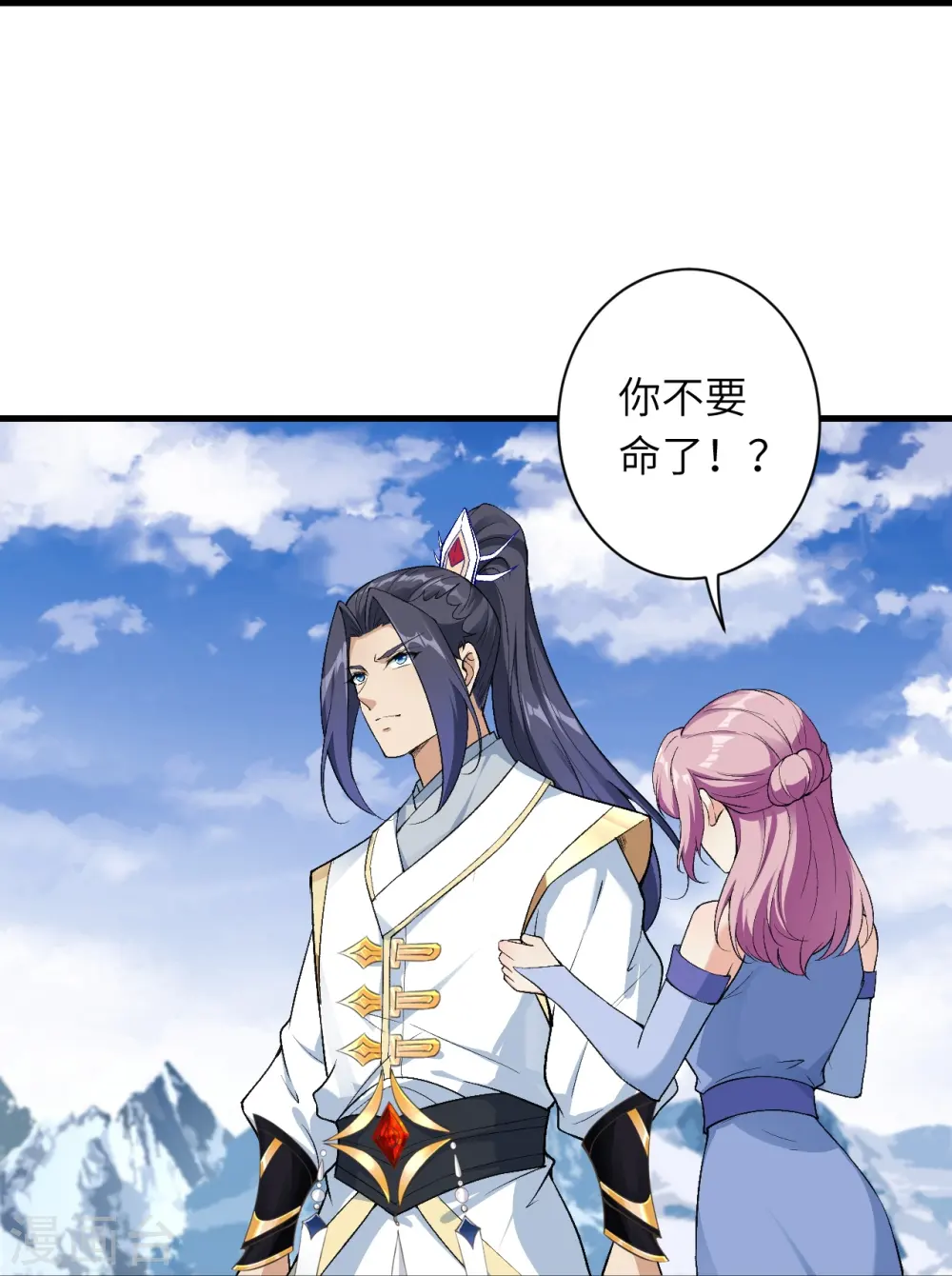 第564话 比拼 第17页