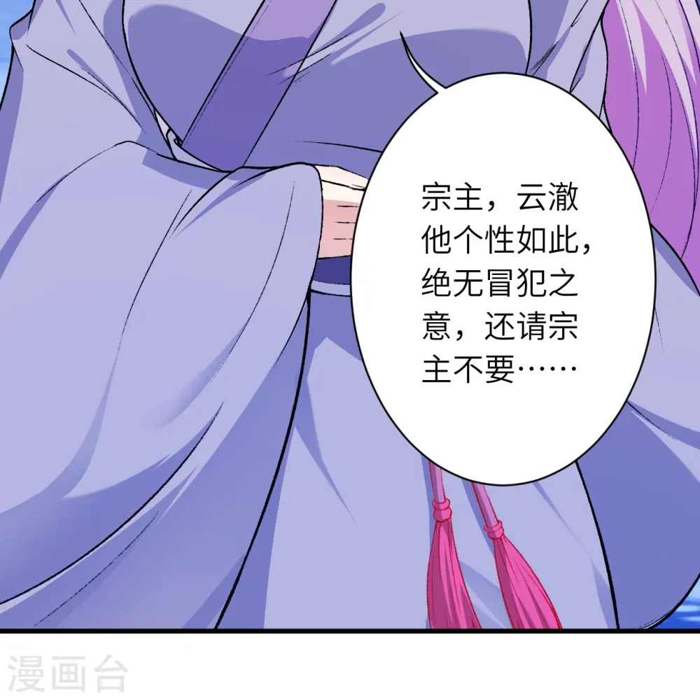 第564话 比拼 第21页