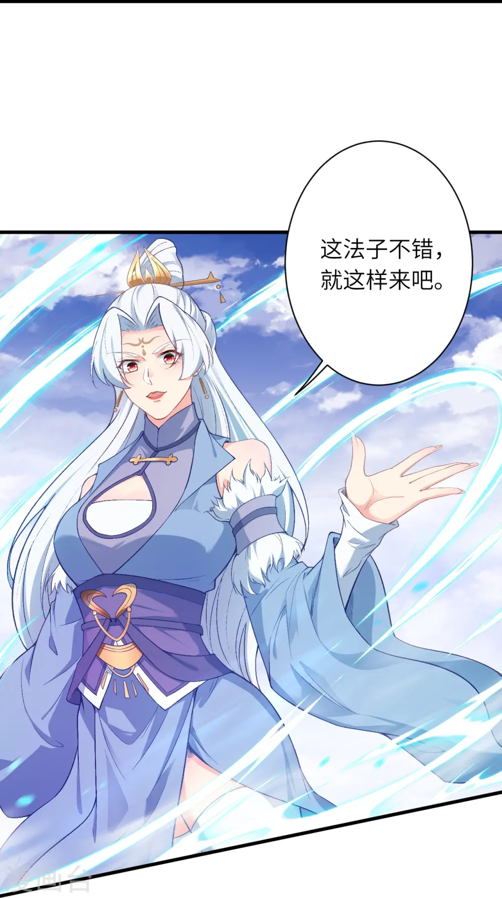 第564话 比拼 第23页