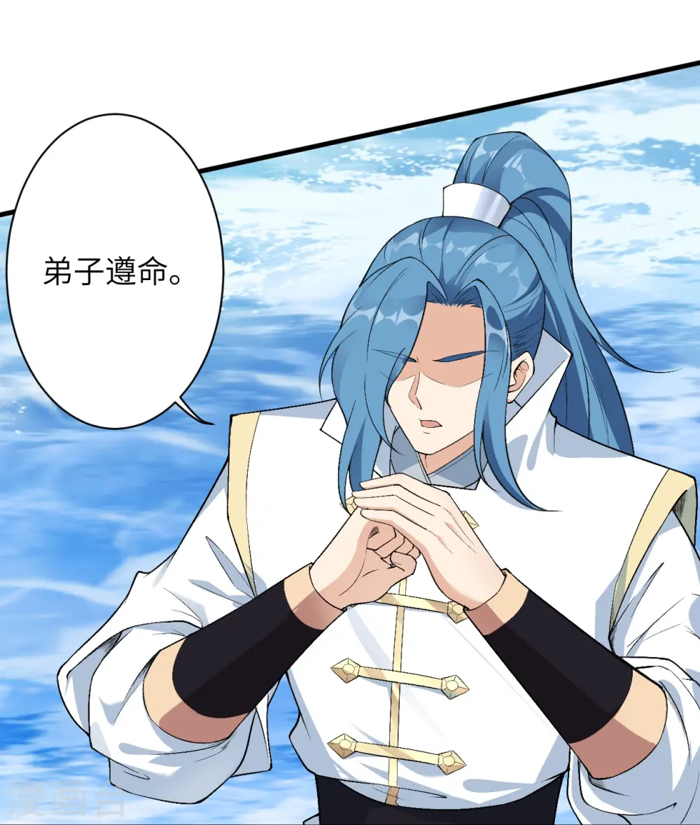 第564话 比拼 第24页