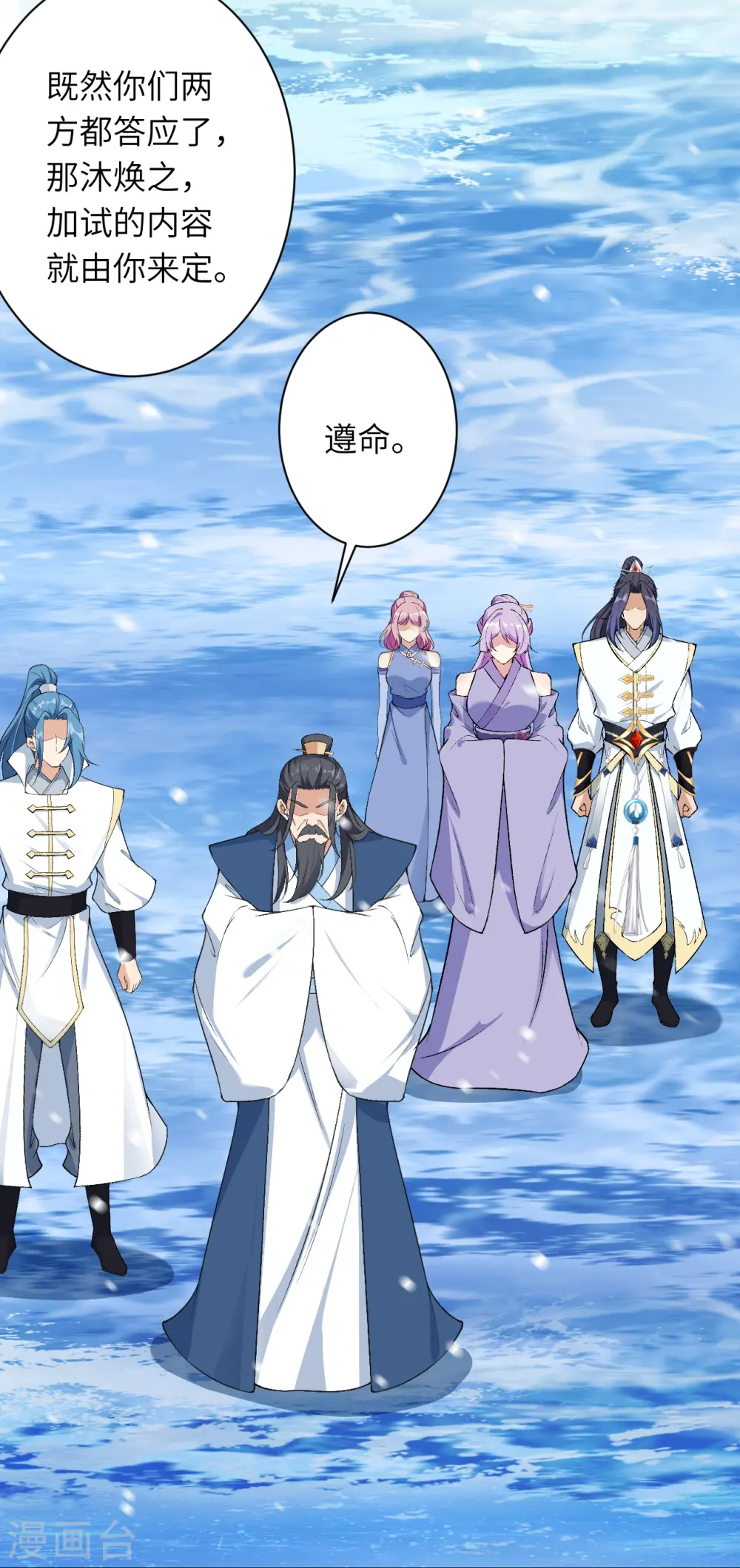 第564话 比拼 第28页