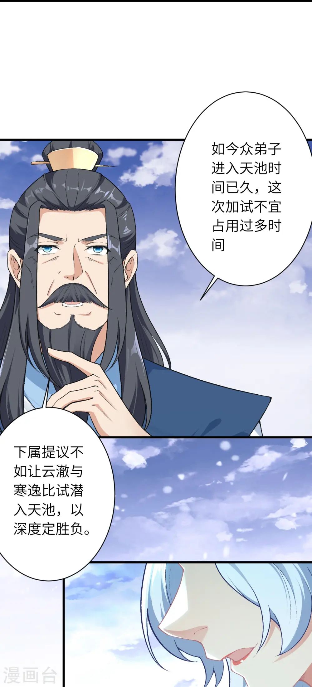 第564话 比拼 第29页