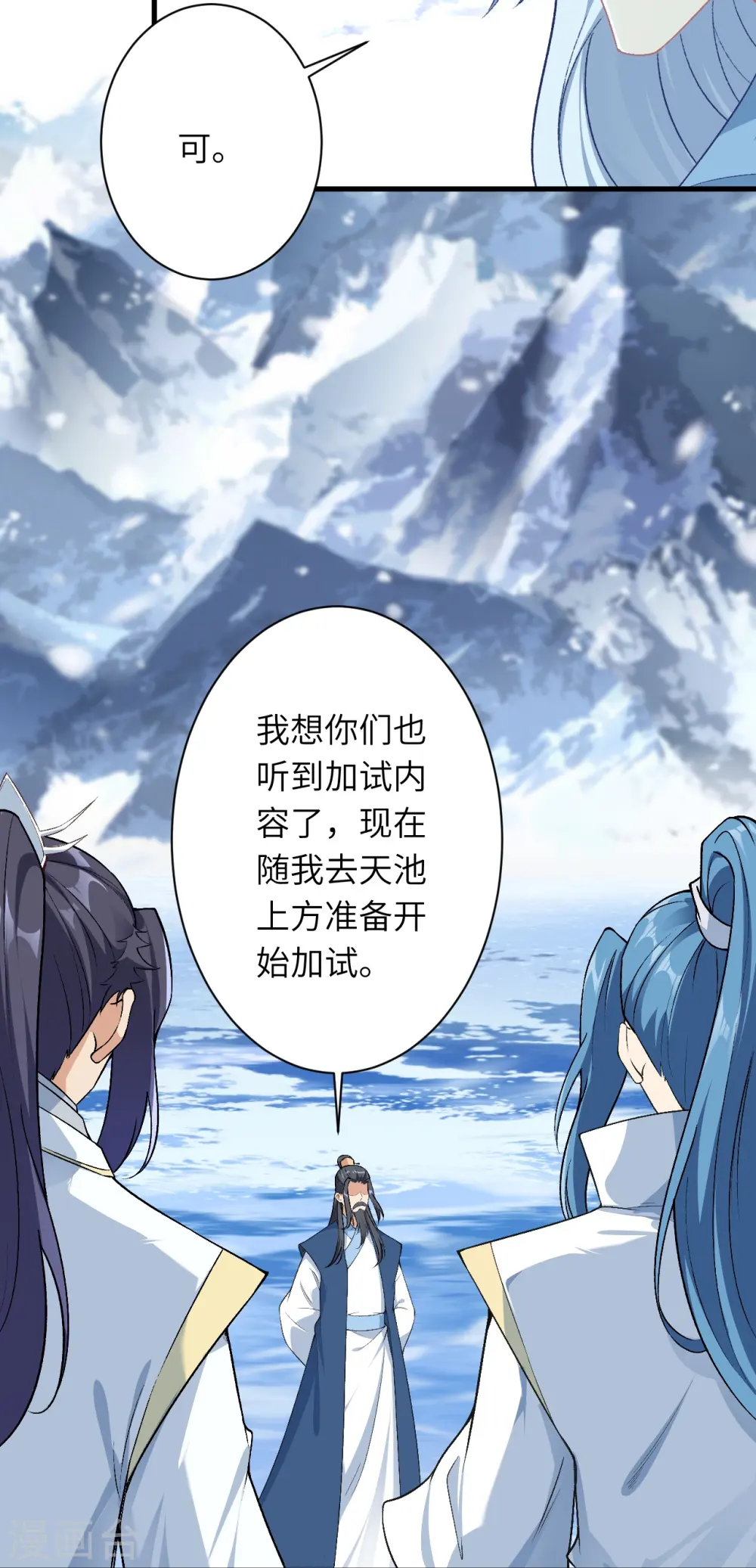 第564话 比拼 第30页