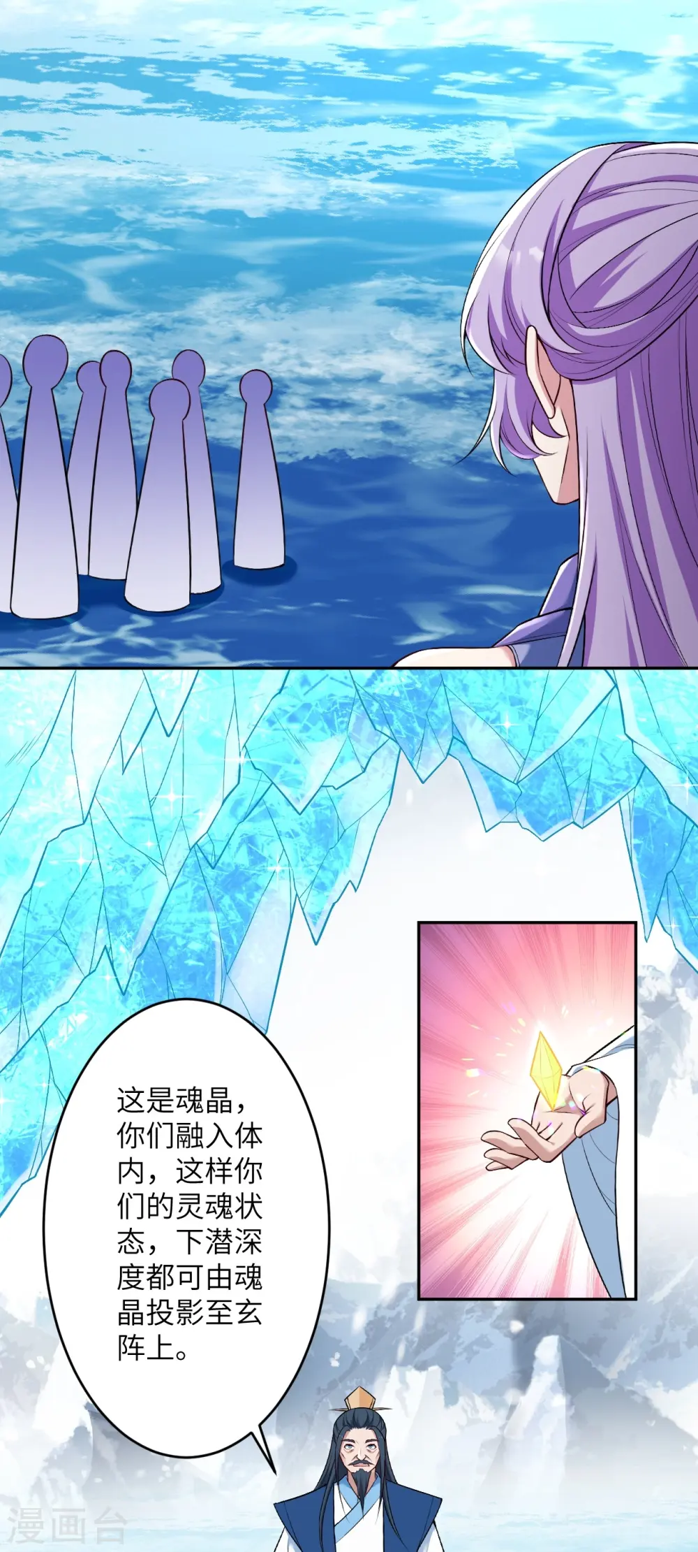 第564话 比拼 第32页