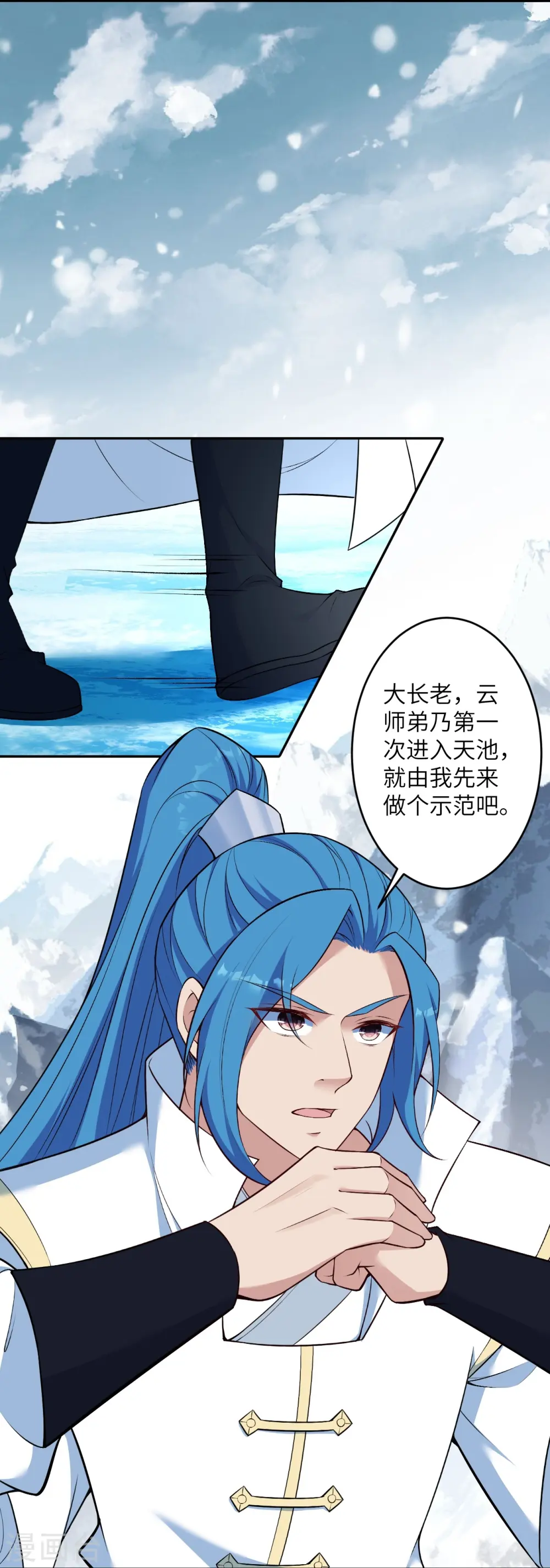 第564话 比拼 第34页