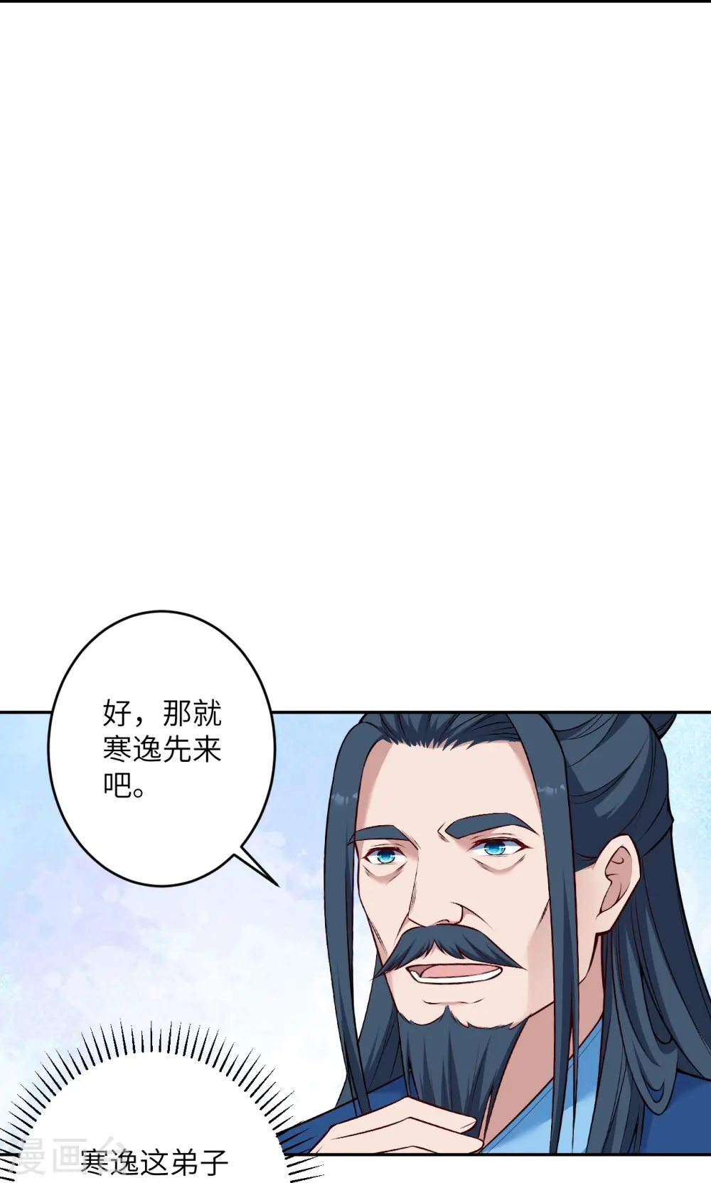 第564话 比拼 第35页