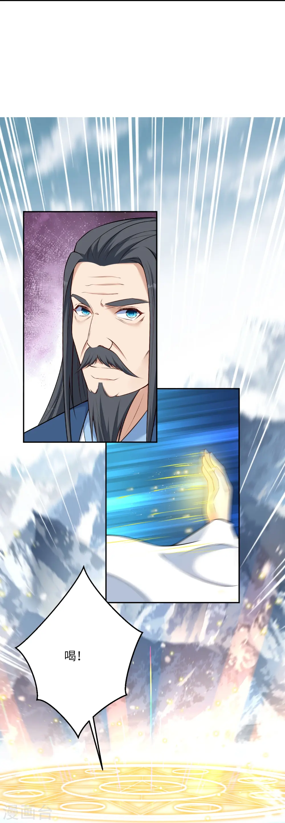 第564话 比拼 第38页