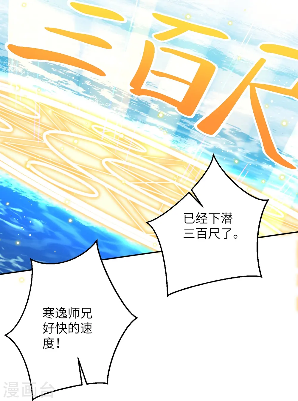 第564话 比拼 第40页