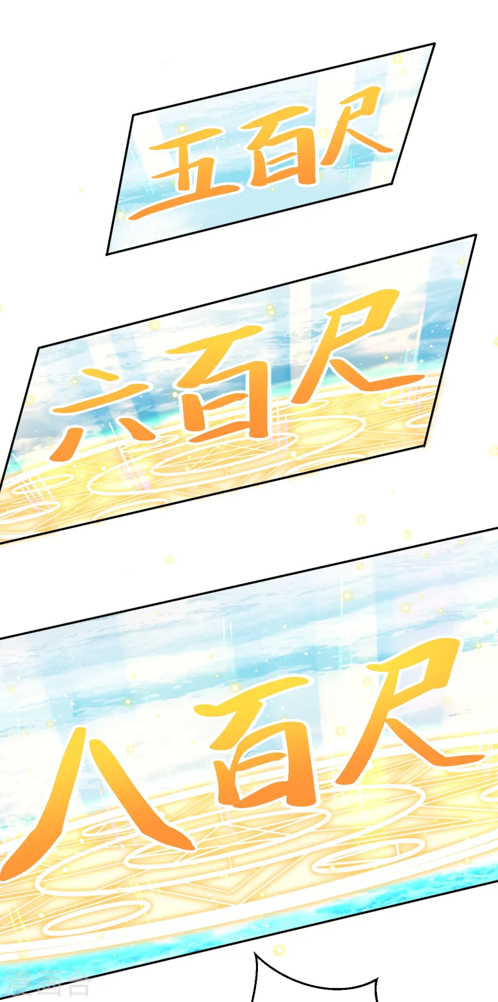 第564话 比拼 第41页