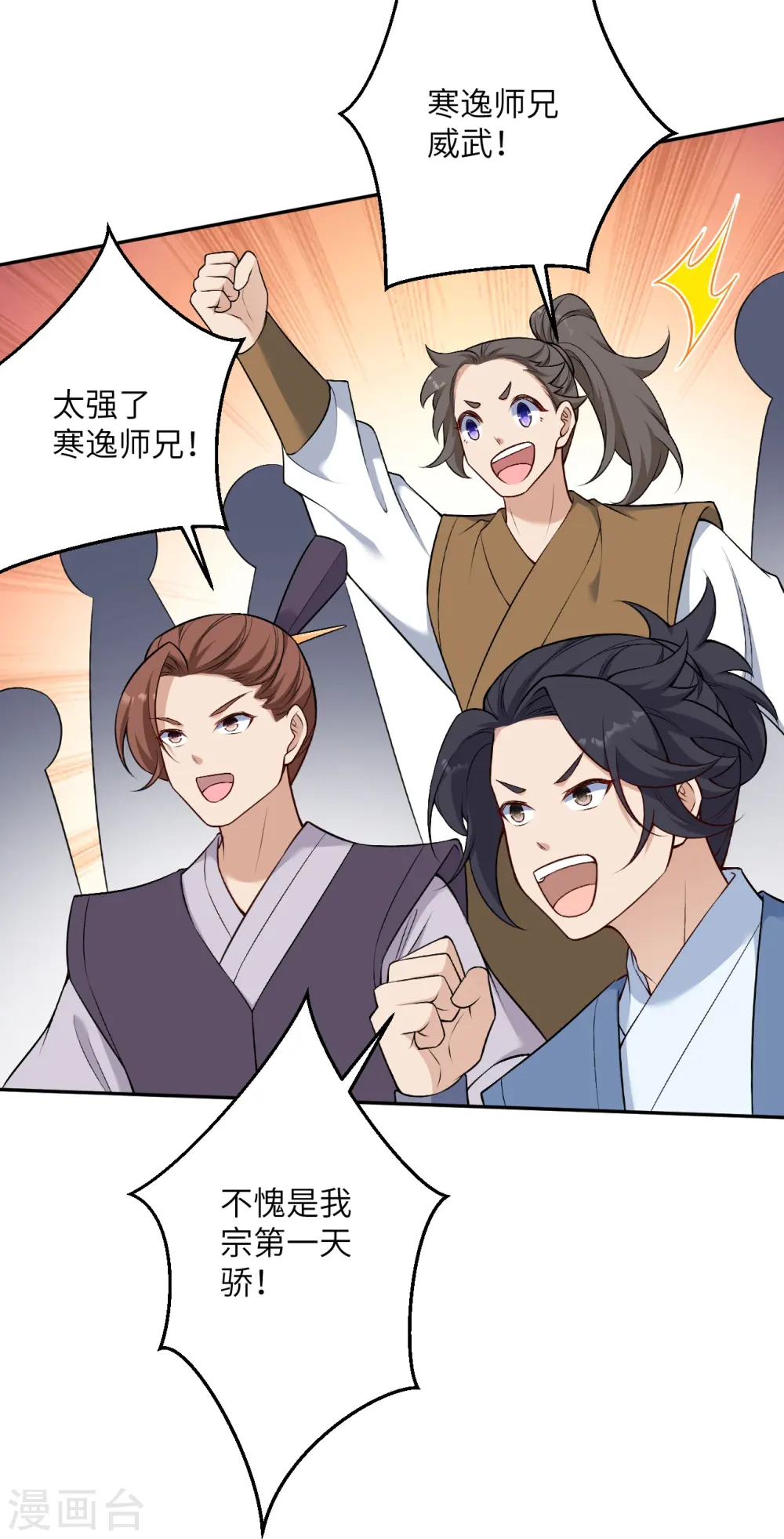 第564话 比拼 第42页