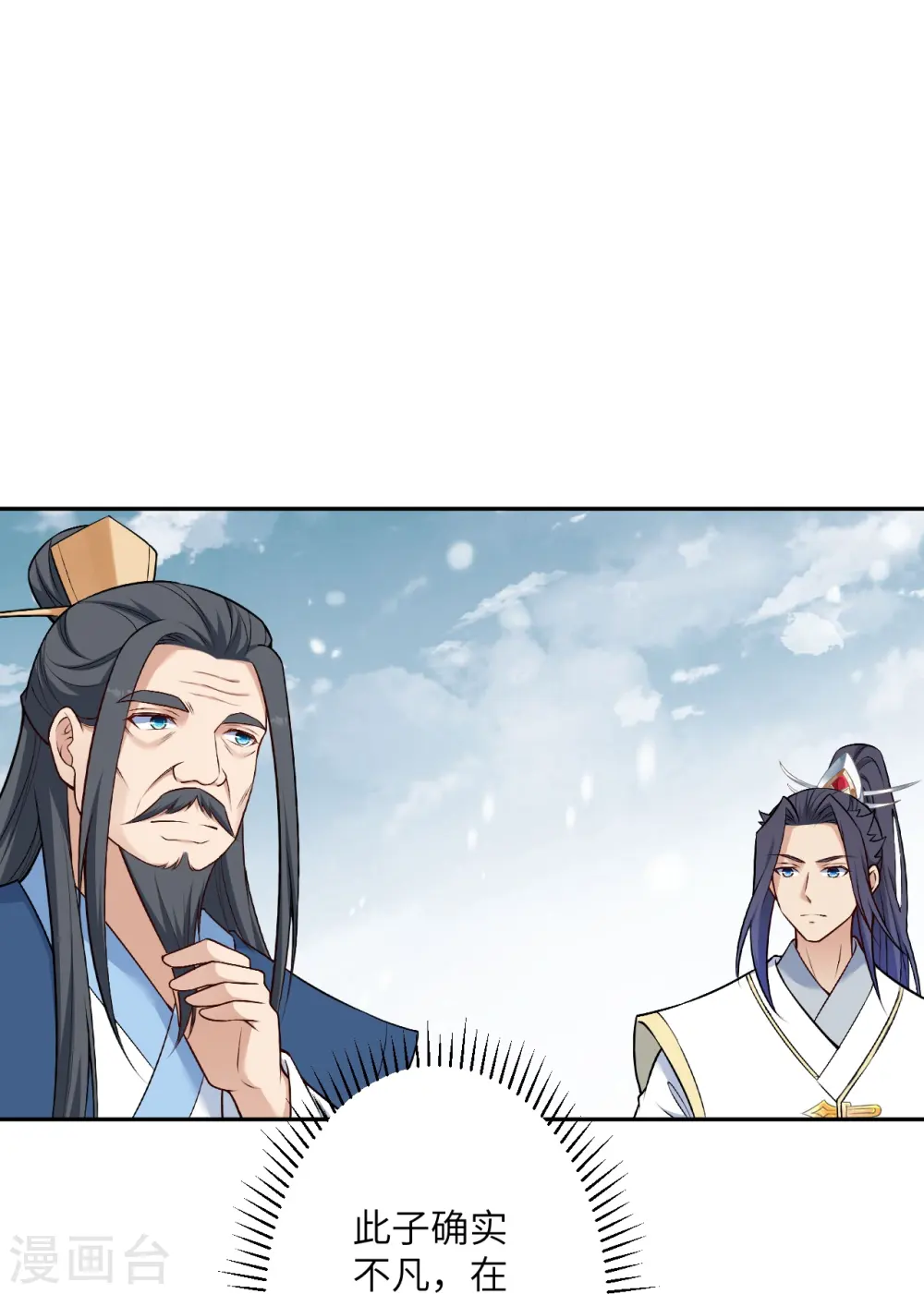 第564话 比拼 第43页