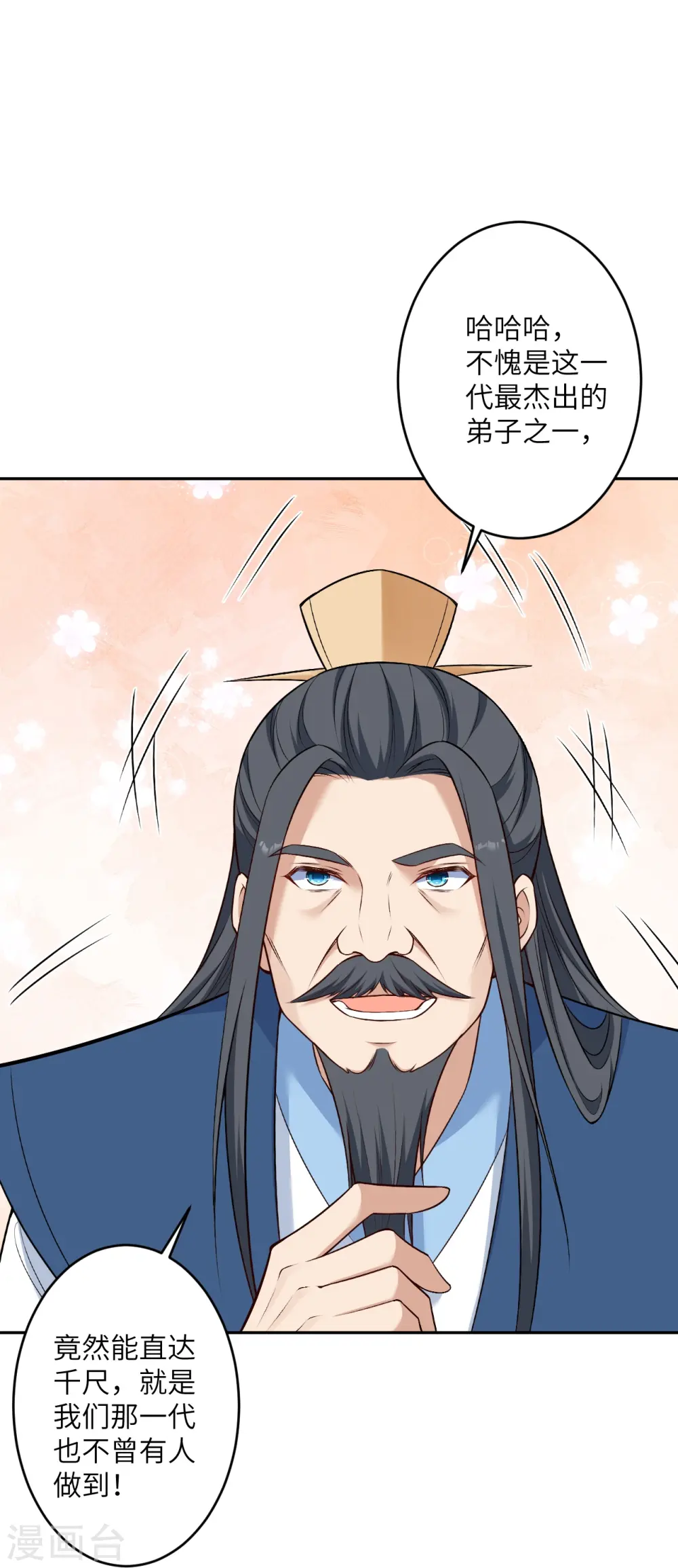 第564话 比拼 第45页
