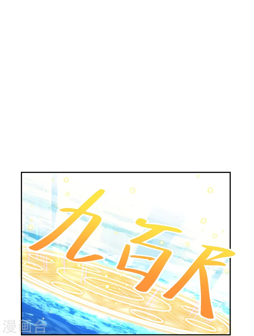 第564话 比拼 第46页