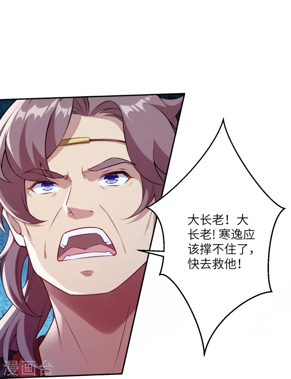 第564话 比拼 第48页