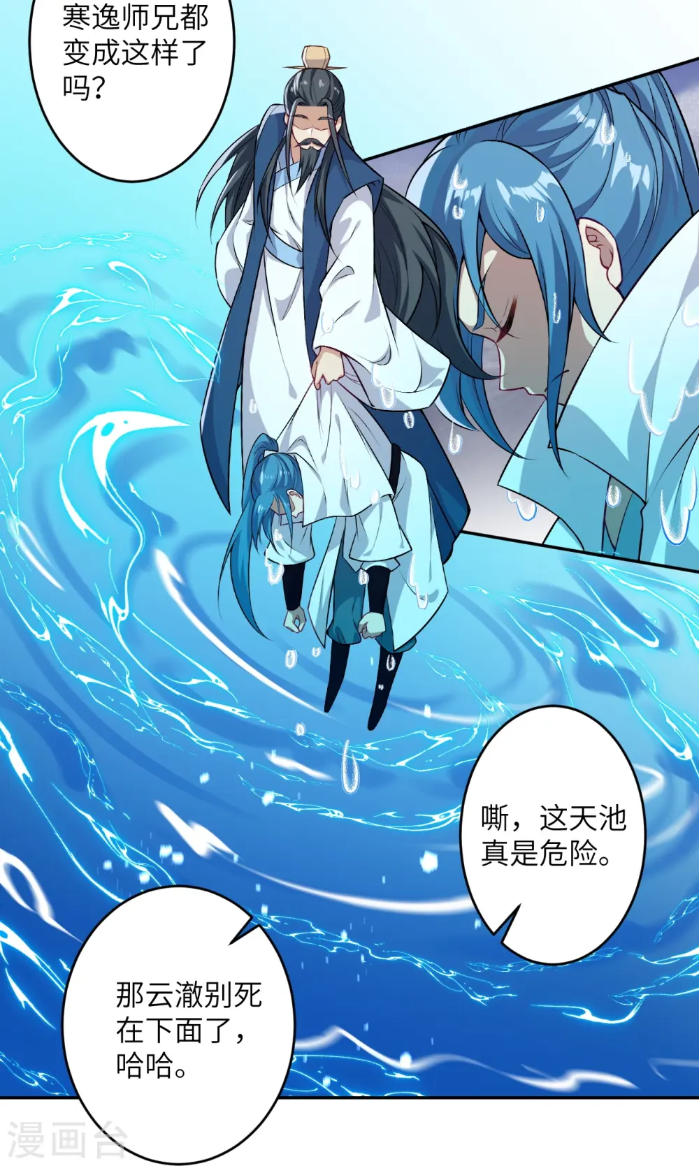 第564话 比拼 第52页