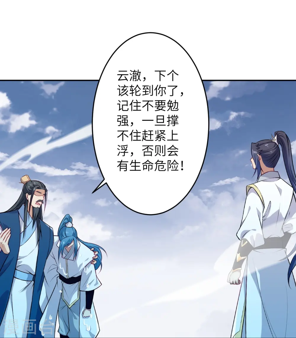 第564话 比拼 第53页