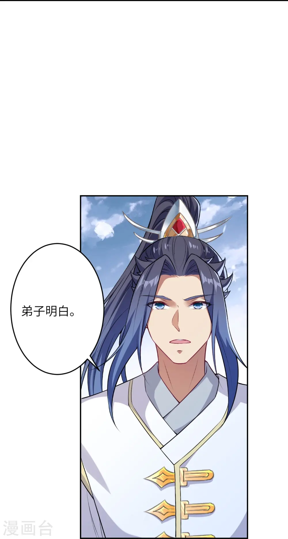 第564话 比拼 第54页