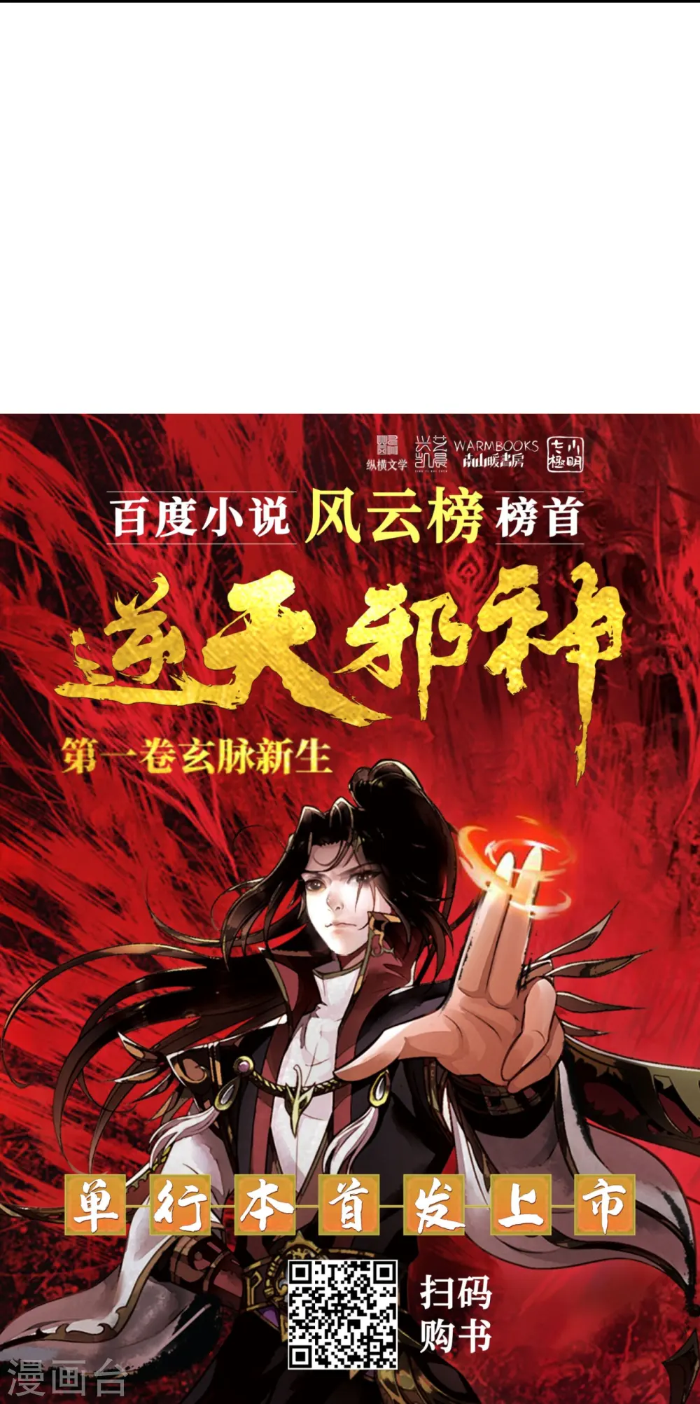 第564话 比拼 第56页