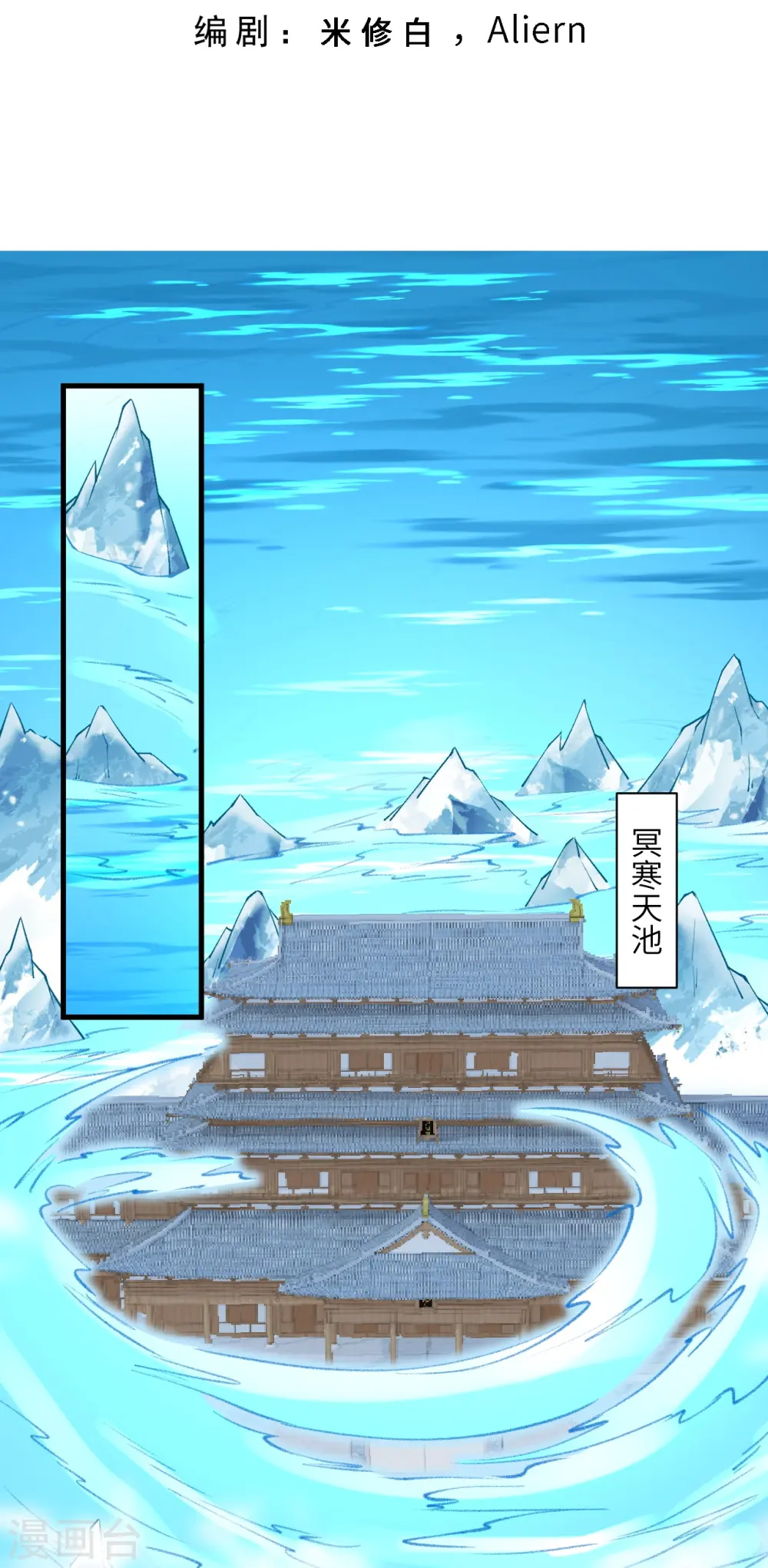 第562话 那是谁？ 第3页