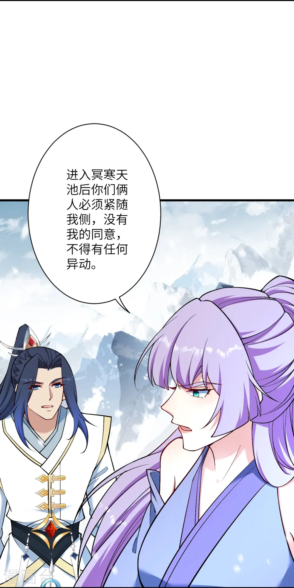 第562话 那是谁？ 第7页