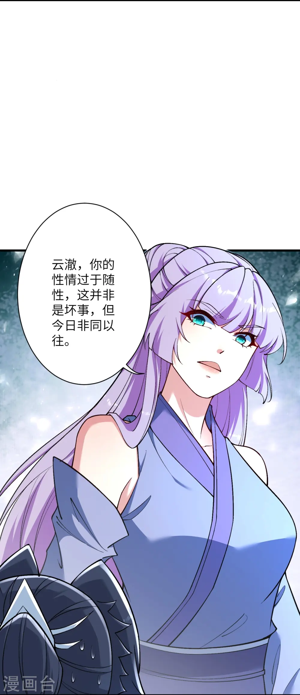 第562话 那是谁？ 第8页