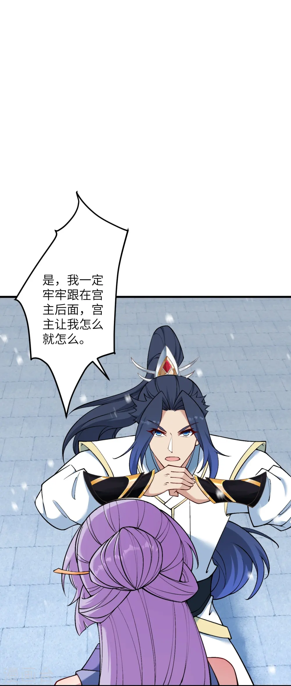 第562话 那是谁？ 第10页