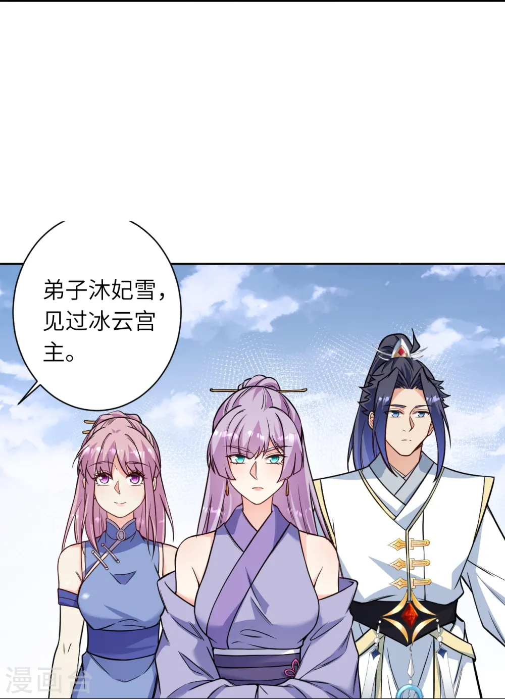 第562话 那是谁？ 第13页