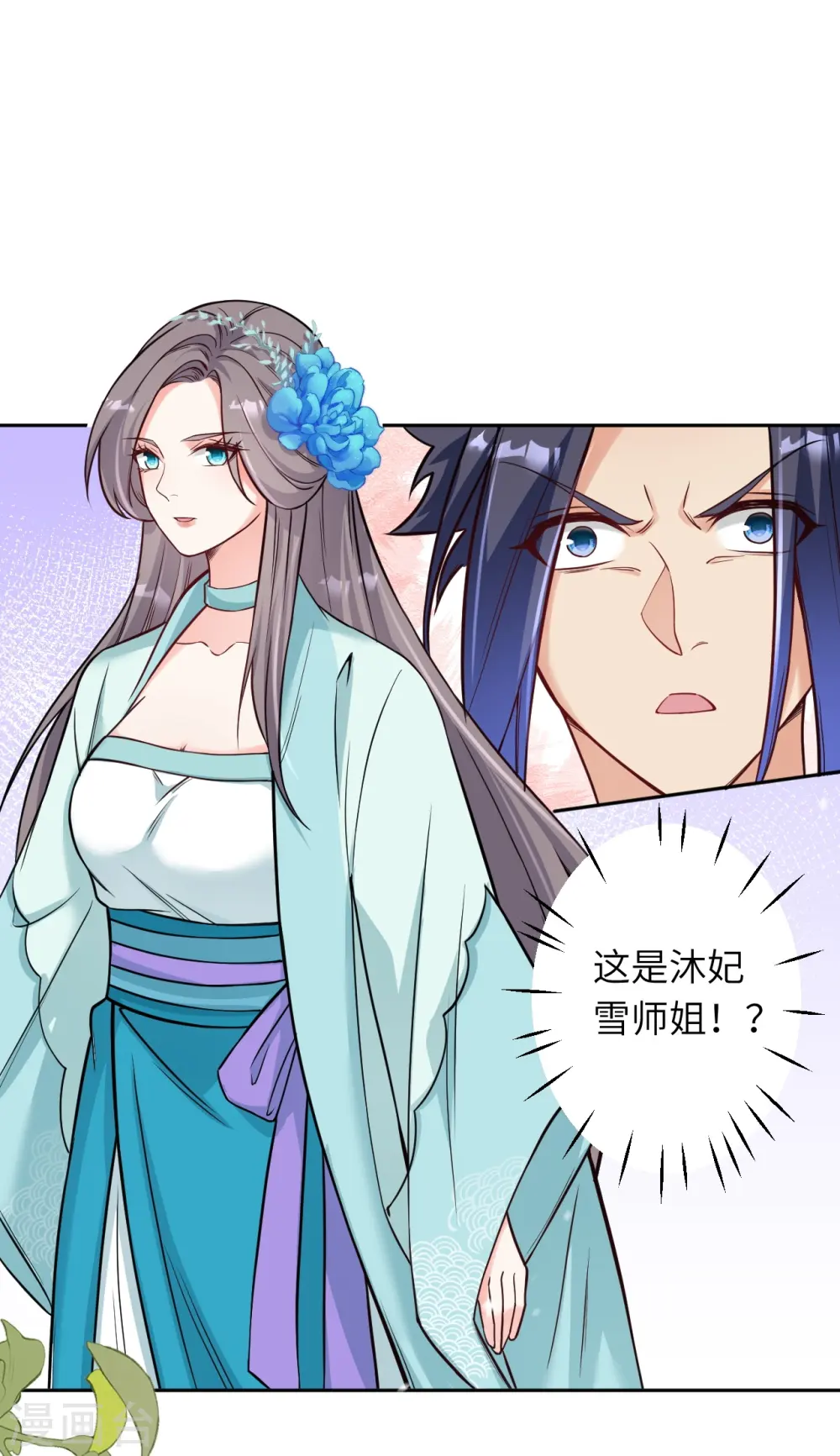 第562话 那是谁？ 第16页