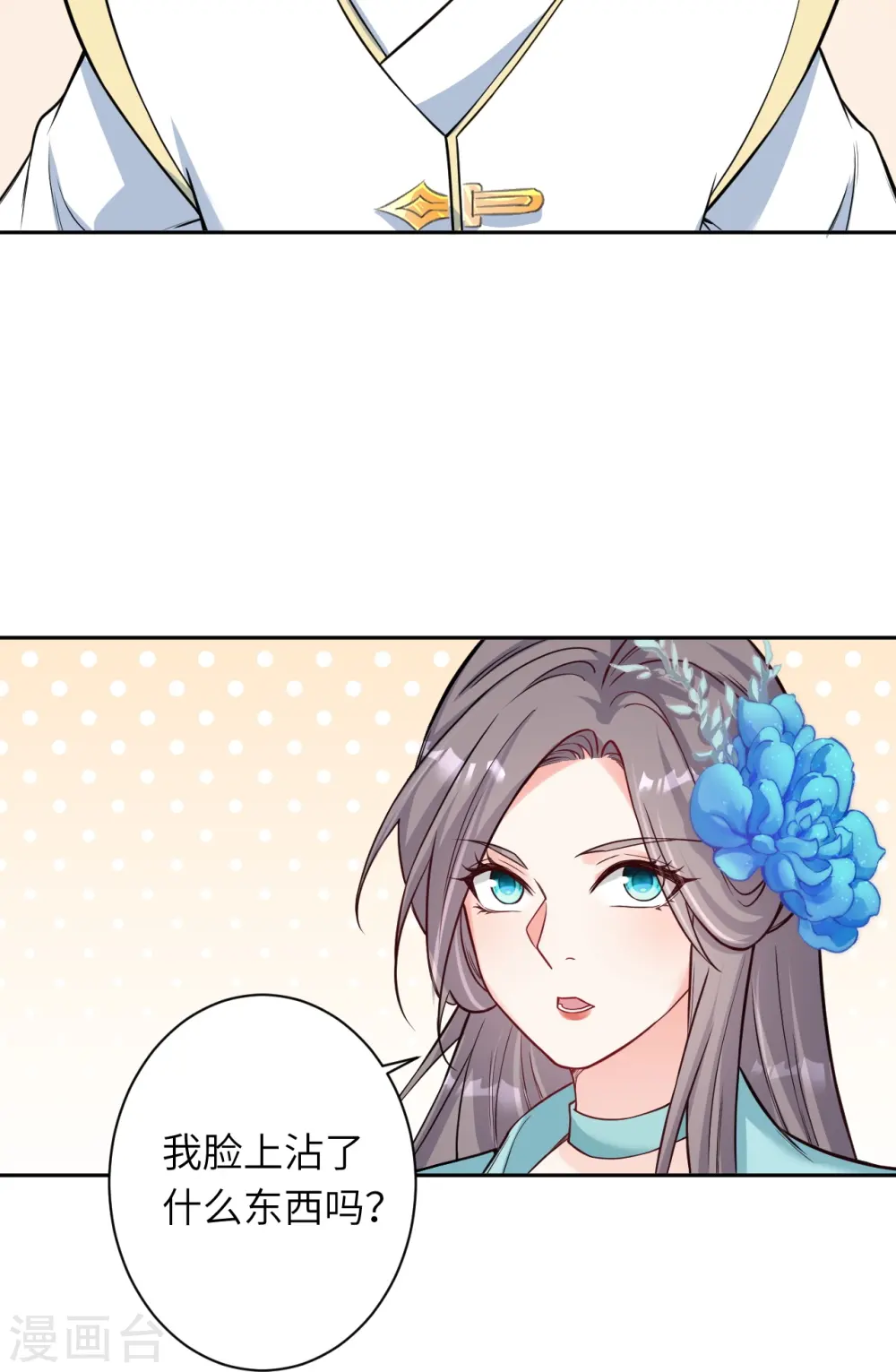 第562话 那是谁？ 第18页