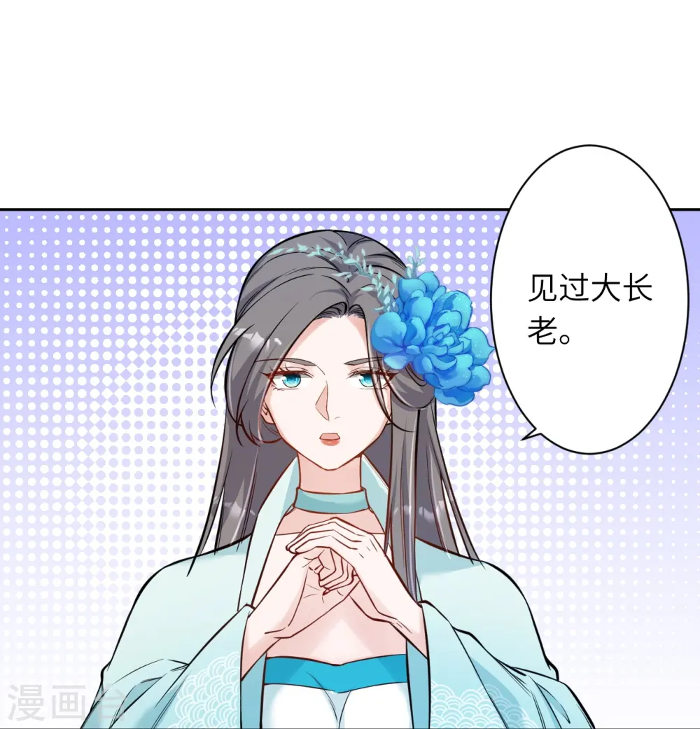 第562话 那是谁？ 第23页