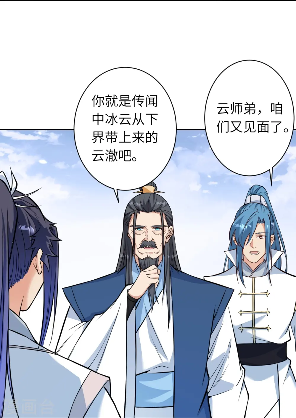 第562话 那是谁？ 第24页